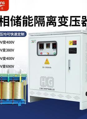 三相干式隔离变压器储能变压器380V220V200V变480V415V三相变压器