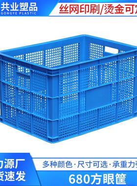 680方眼筐675*485*400长方形水果胶框子车间收纳框子工厂塑料筐