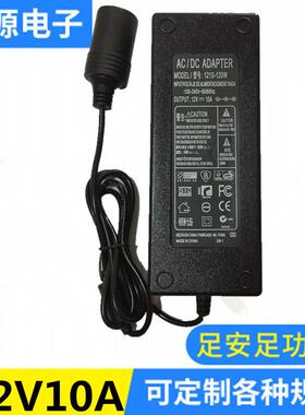 12V10A点烟器电源 220V转12V10A电源转换器 车载冰箱充气泵电源