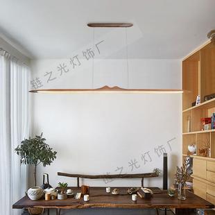 新中式 禅意办公室吧台茶室黑胡桃木创意餐桌餐厅一字长条吊灯
