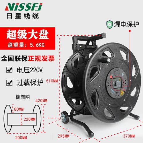 日星超级大盘 3X4绕100米 2X4100米 220V 大功率电缆盘