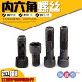 m36 DIN912滚花12.9级圆柱头内六角机螺钉 合金12.9级柱头内六角