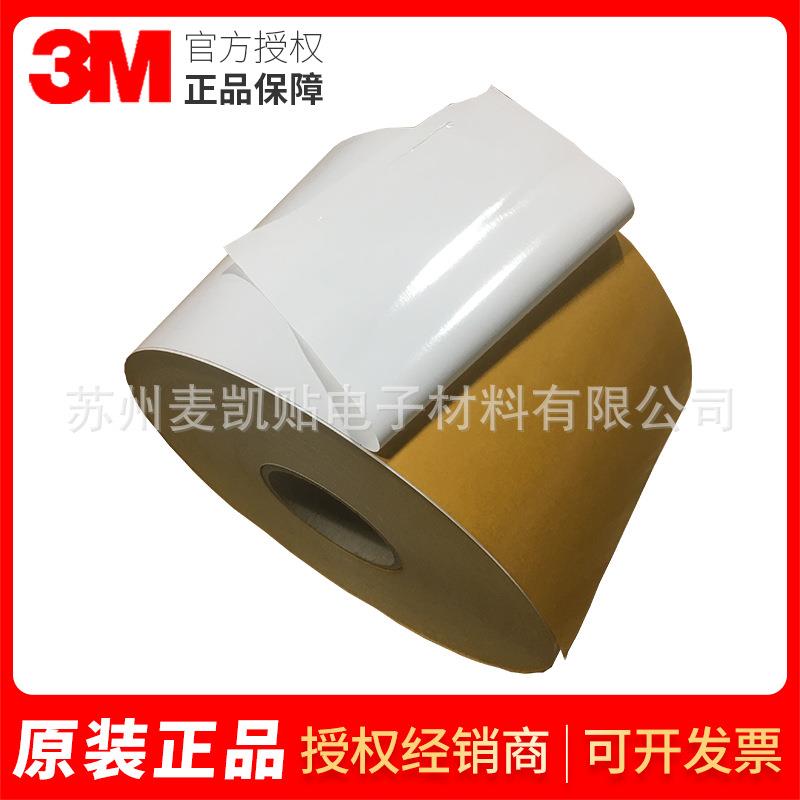 3M3922转印标签材料耐高温标签纸哑白热转移打印丙烯酸酯标签