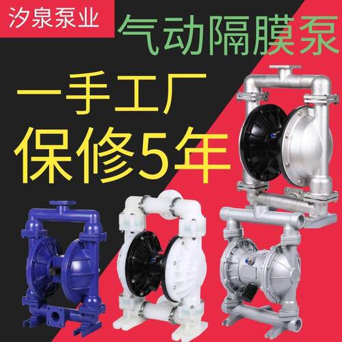 QBK25/40气动隔膜泵铝合金铸铁不锈钢塑料耐腐化工泵砂磨机压滤机