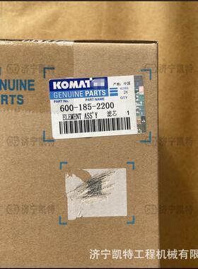 600-185-2200空气滤芯 ELEMENT PC液压挖掘机原厂保养件 空滤