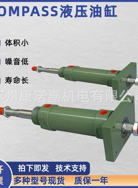 KOMPASS康百世油缸 OMC-CA-I-63-S100 圆柱形液压缸ROB H/M
