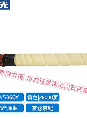 中船汉光 TN5300Y 原装黄色墨粉盒/碳粉盒(适用汉光BMFC5300/BMFC