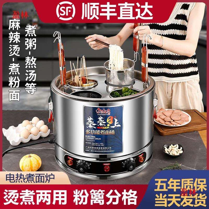菜烫煮面桶锅煮面炉台式粉桶商用多功能饺子麻辣烫烫煮锅电热专用