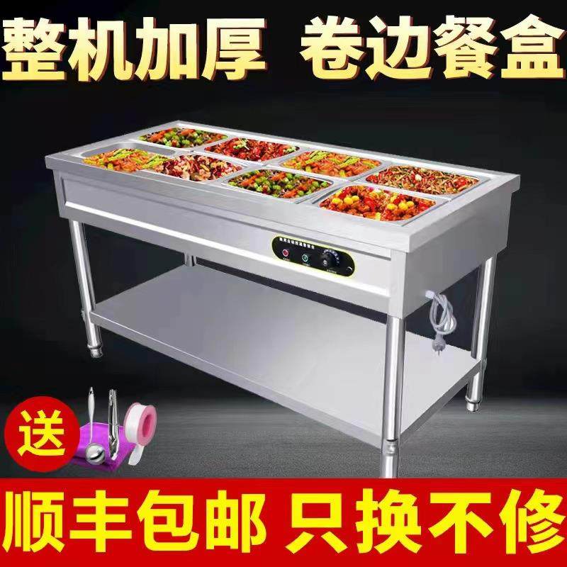 快餐保温台商用加热台式不锈钢保温车柜早餐店设备食堂打菜售饭台,鲜花速递/花卉仿真/绿植园艺,割草机/草坪机,淘宝优惠券,粉丝福利购,淘宝优惠卷