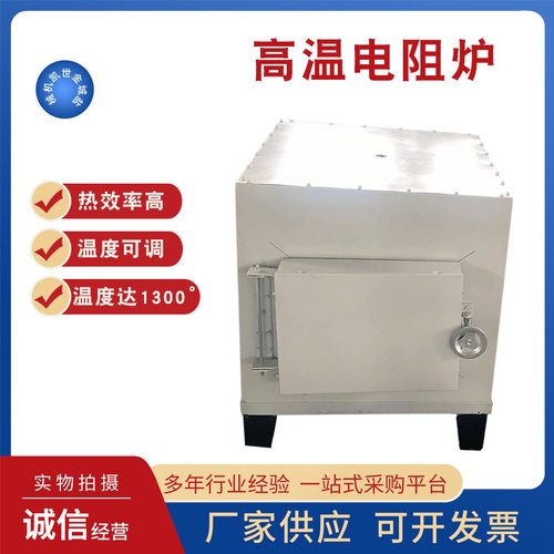 实验室箱式气氛炉小型高温箱式电阻炉回火炉淬火炉工业电阻炉