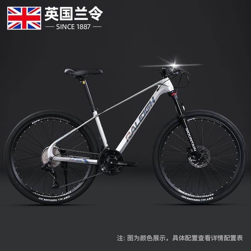 26寸镁合金车架学生代步山地自行车铝合金锁死前叉培林轴承花鼓