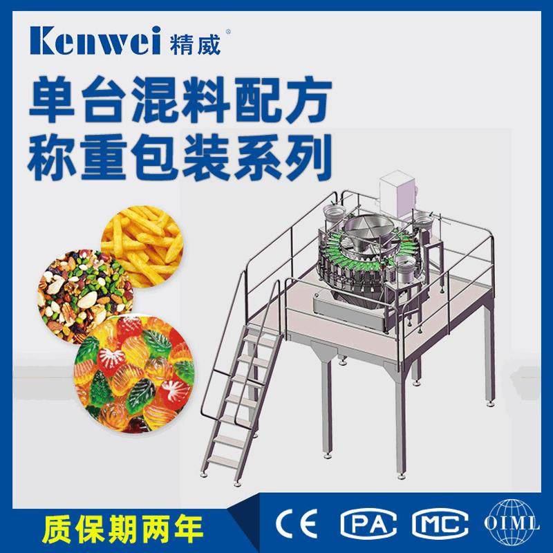 每日坚果颗粒食品全自动组合电子称 定量称量设备 组合秤包装机