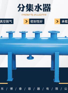 换热站分集水器 冷水空调分集水器 分水器集水器生产厂家