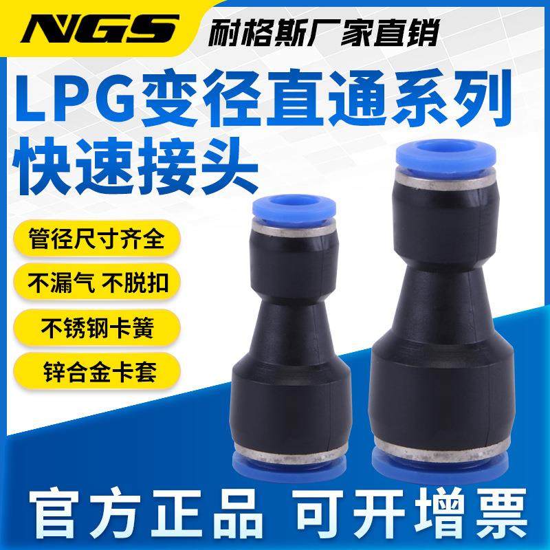 气动塑料变径直通气管转接头PG8-6双头异径快速工业管件异径管