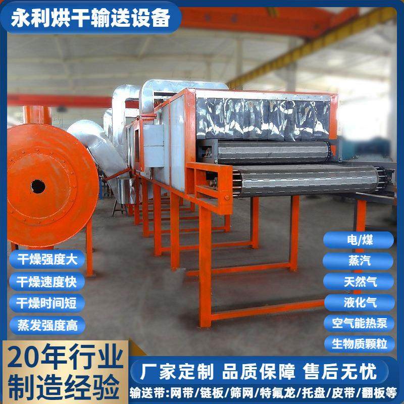 供应两层分区天然气烘干设备 带式干燥流水线加冷却段可同步使用