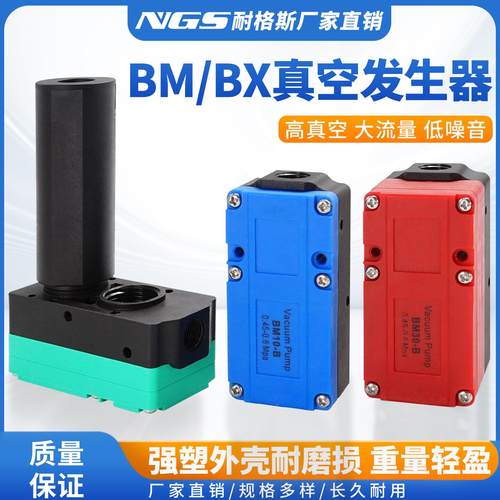 BM20-C负压迷你多级真空发生器BX30-B气动PBM大吸力大流量PBX10-A