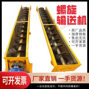管式 219型蛟龙颗粒砂浆上料机273型干粉水泥煤灰无轴u型螺旋输送