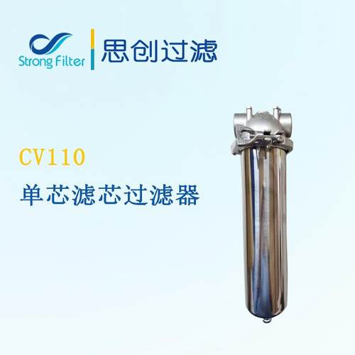 不锈钢单芯滤芯过滤器 双头前置立式过滤器 电镀水过滤器厂家供