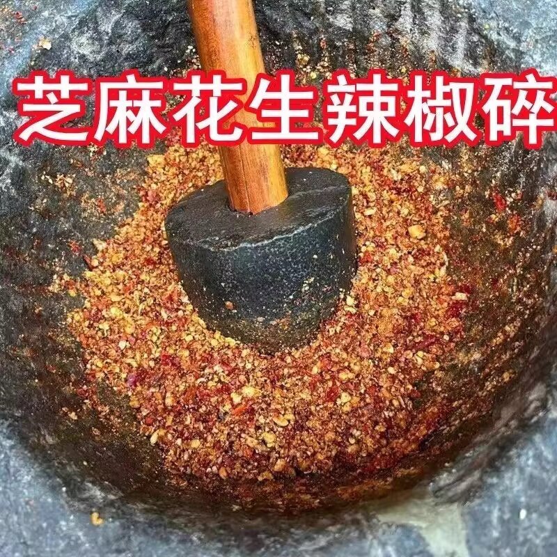 纯手工瓶装石磨花生瓜子辣椒碎石磨香辣芝麻盐下饭花生碎火锅蘸料图片