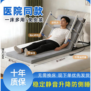 电动起身辅助器老人卧床家用病人老年病卧床自动起身器升降护理床