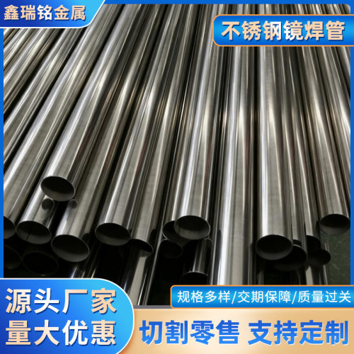 不锈钢焊管 310s不锈钢耐高温焊管 316l不锈钢无缝管工业焊管工厂
