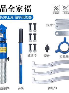 YL整体液压拉马三爪二爪一体式承拔轮器拆卸工具横向拉马5T10T20T