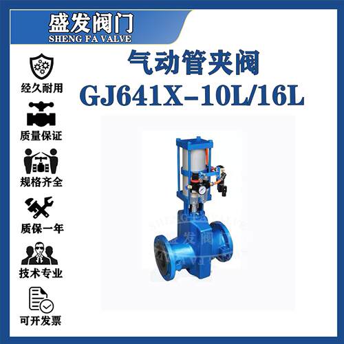 气动管夹阀GJ641X-10L常开型气动胶管阀门铝合金管夹阀法兰胶管阀