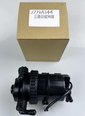 3插 柴油格总成适用Mitsubishi 汽车柴油格1770A344 土耳其版本