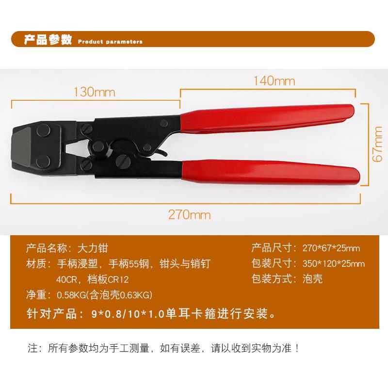 双耳单耳无极汽车半轴球笼防尘套卡箍钳囚笼油管水管喉箍抱箍钳子图片