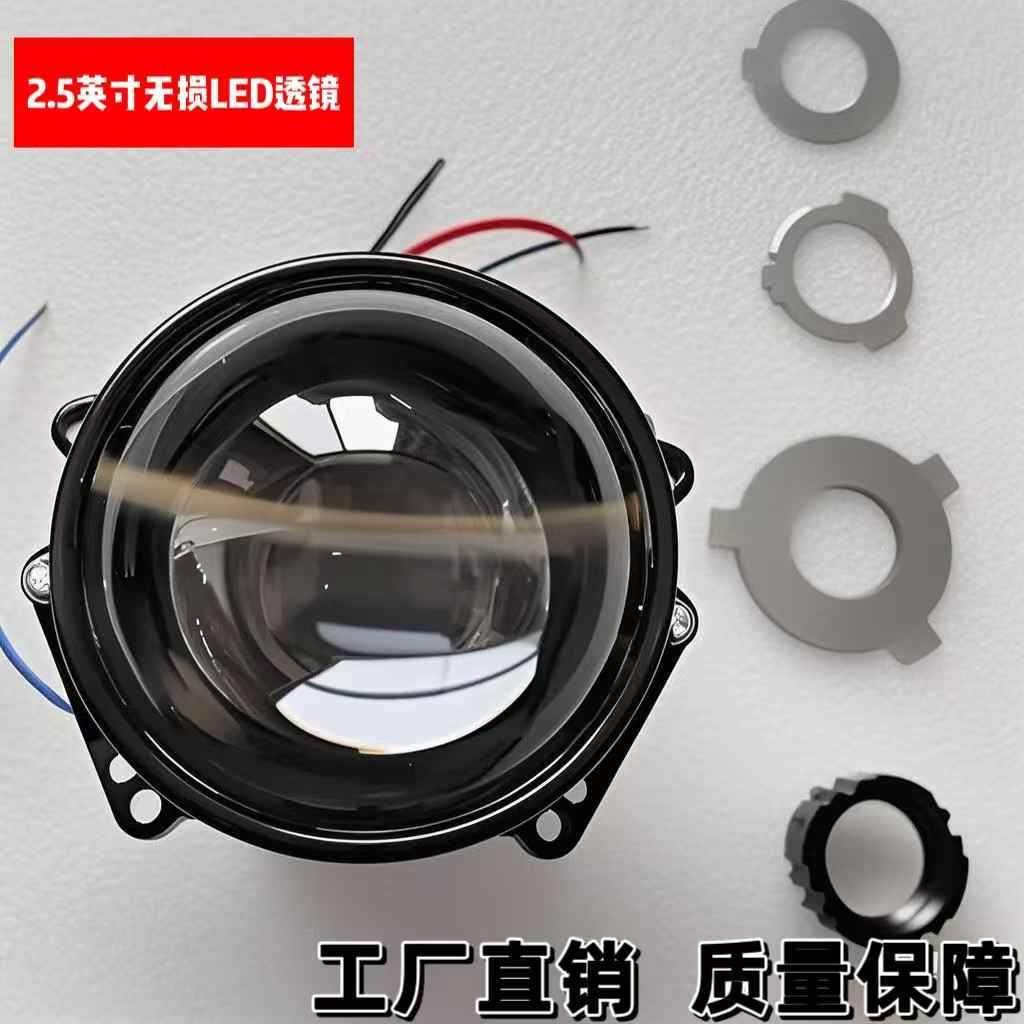 70W2.5LED双光透镜通用汽车远近一体H4H7大灯无损安装2.5LED透镜,汽车零部件/养护/美容/维保,雾灯,淘宝优惠券,粉丝福利购,淘宝优惠卷