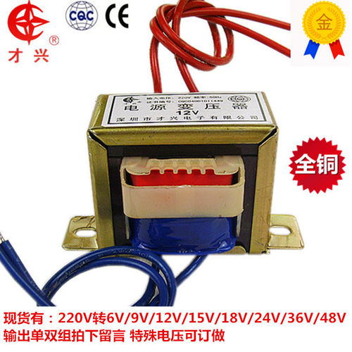 EI66全铜电源变压器30W VA 220V转6V7.5V9V12V15V18V24V36V单双