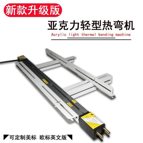 110V美标Acrylic hot bending machine PC/PVC/PP亚克力折热弯机
