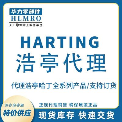商 浩亭HARTING哈丁Han 09990000371 于轴向螺栓的六角螺丝刀