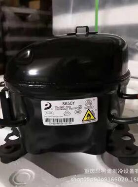 全新原装东贝S65CY/D65CY1冰箱压缩机S60CY1 S75CY