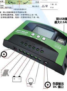 跨境热卖太阳能控制器MPPT自动聚焦12V24V自适应光伏板充电控制器