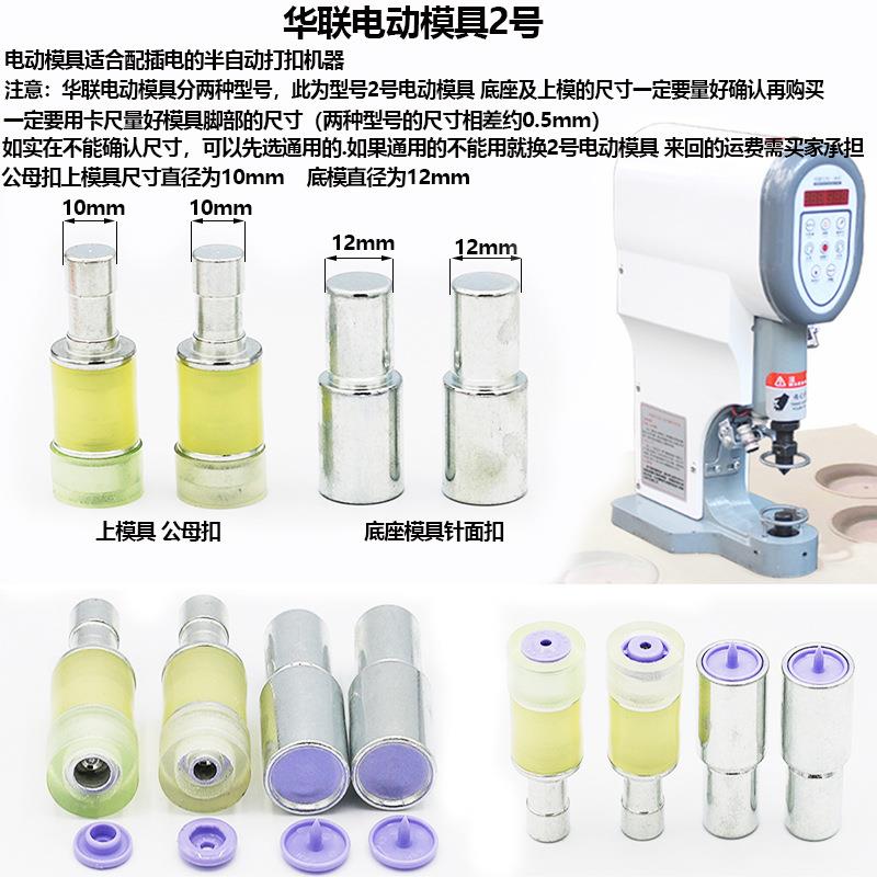 华联KAM四合扣专业安装工具手压式打扣机模具华压扣工具打扣钳图片