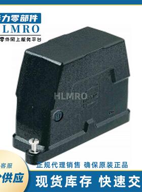 商 浩亭HARTING哈丁Han 19400160514 上壳边出线