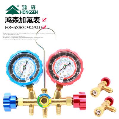 鸿森HS-536G-R410A空调加氟表组 冷媒雪种压力表充氟压力冷媒表组