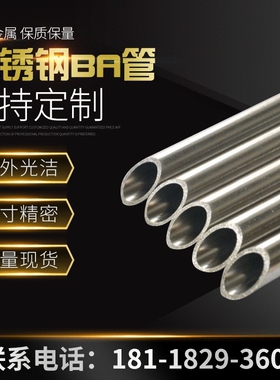 现货供应316L不锈钢EP管 独立包装 316L无缝精轧管电解抛光