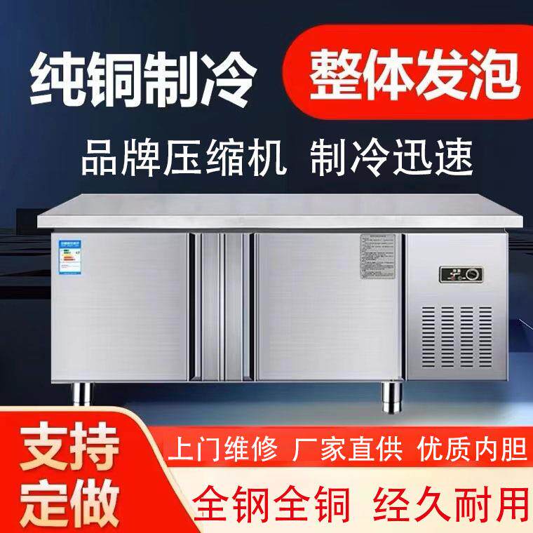 商用不锈钢平冷工作台保鲜操作台不锈钢冷藏冷冻操作台奶茶操作台