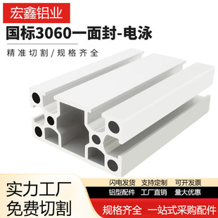 工业铝型材3060国标一面封铝型材流水线自动化设备3060铝合金方管