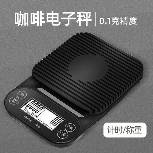 高精度0.1g迷你电子秤3kg食物秤克称家用电子称 咖啡秤计时厨房秤