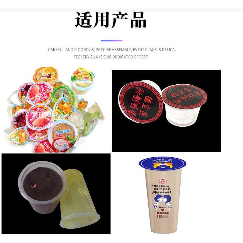 全自动酸奶转盘式灌装封口机 果酱封杯膏体封装机