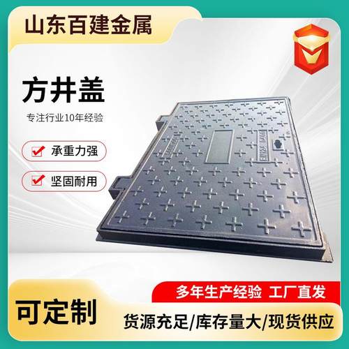 球墨铸铁井盖厂家方形井盖重型方井盖轻型井盖沟盖板规格齐全