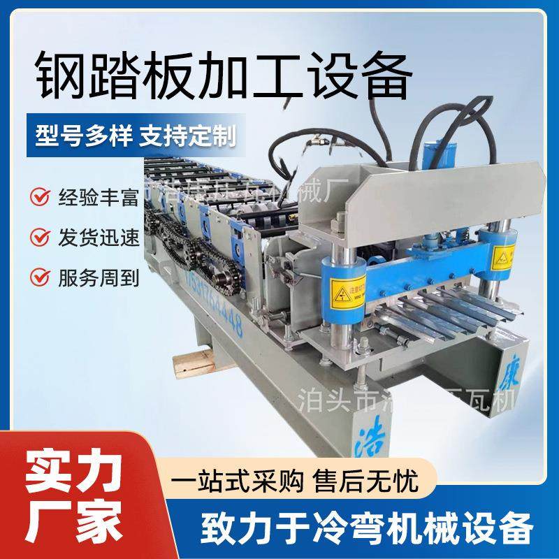 建筑钢踏板加工设备工地架板设备热镀锌脚手架踏板机脚踏板压瓦机,五金/工具,其他机械五金,淘宝优惠券,粉丝福利购,淘宝优惠卷