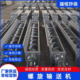 螺旋输送机螺杆上料机水泥沙子粉末输送机不锈钢螺旋上料机输送机