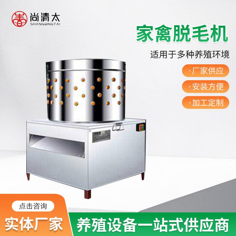自动家禽脱毛机家用桶式鸡鸭鹅鹌鹑打毛机器不锈钢拔毛机厂家