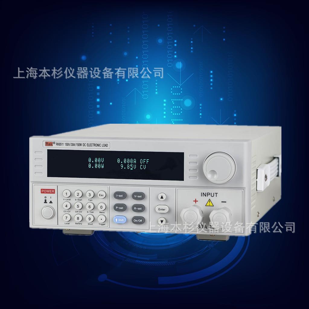 美瑞克RK8511可编程直流电子负载150W(150V30A)8511负载仪