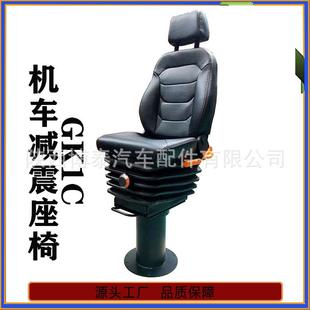 GK1C型内燃机车座椅上下可调可旋转 海洋船舶引航员多功能座椅