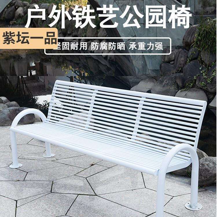 公园椅户外铁艺休闲椅小区广场双人靠背座椅室外庭院露天白色长椅